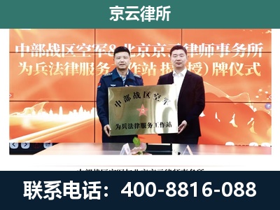 新巴尔虎左-企业拆迁维权律师