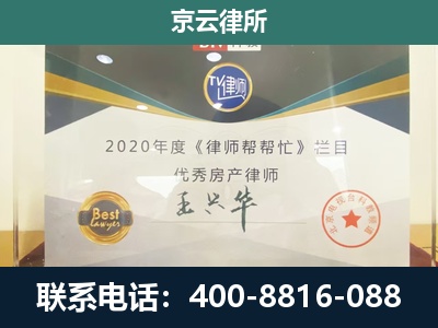 新巴尔虎左-工商业企业拆迁律师