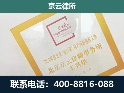 新巴尔虎左-企业经营性用房拆迁律师