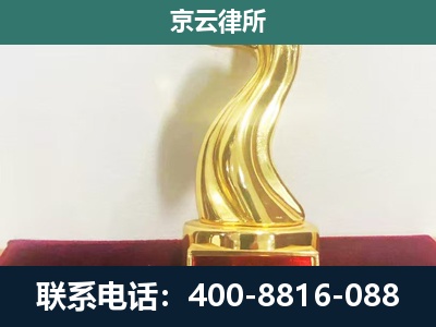 新巴尔虎左-企业拆迁维权律师