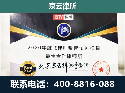 新巴尔虎左-民营企业拆迁律师
