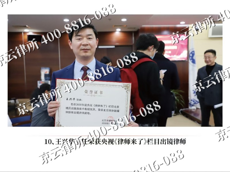 新巴尔虎左-企业征收律师