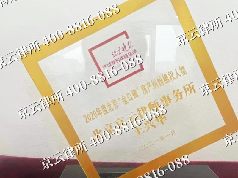 新巴尔虎左-企业拆迁维权律师