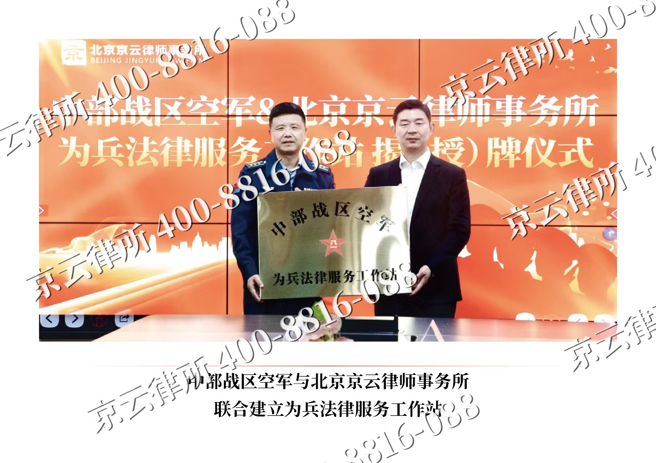 新巴尔虎左-企业拆迁维权律师