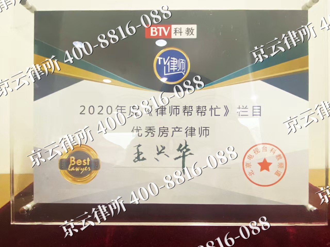 新巴尔虎左-养殖场征收律师